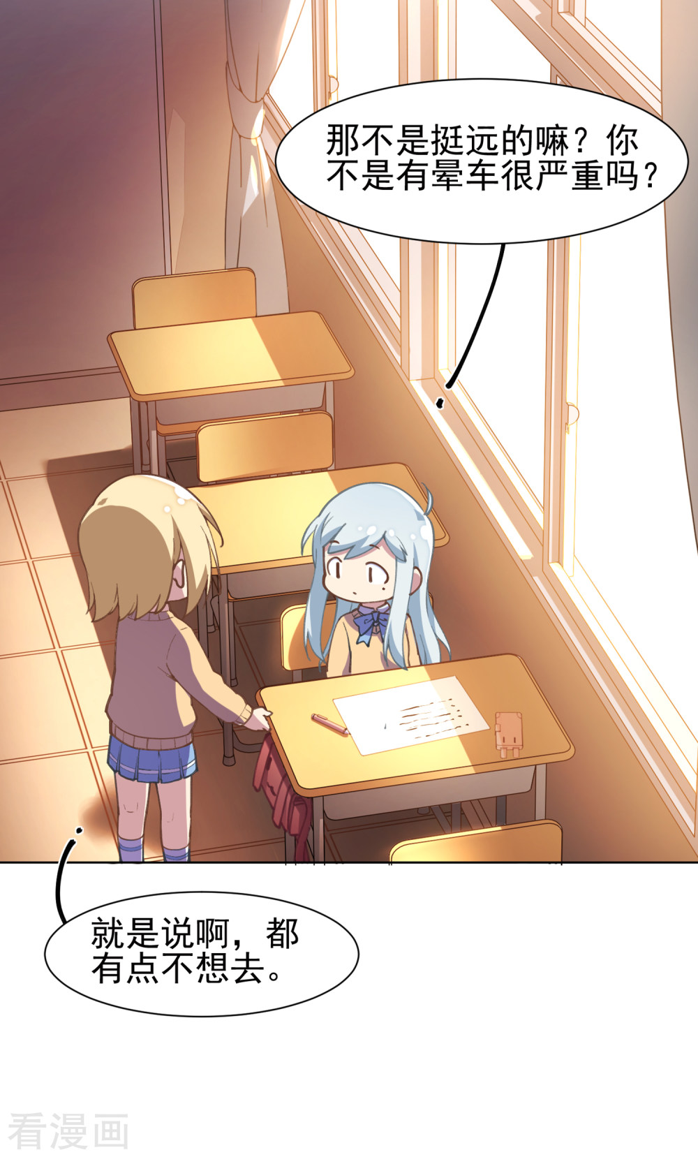 第4话浴室受袭-封·禁神录-飒飒动漫（第15张）